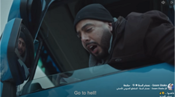 اعتراض واضح.. الاحتلال يعطل مرور شاحنات المساعدات في كلاكس عصام السقا